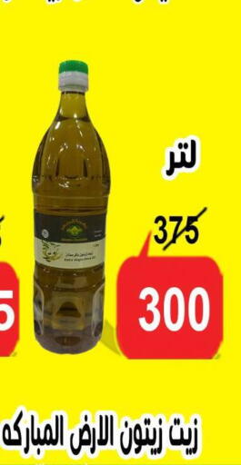 available at الدنيا بخير in Egypt - القاهرة