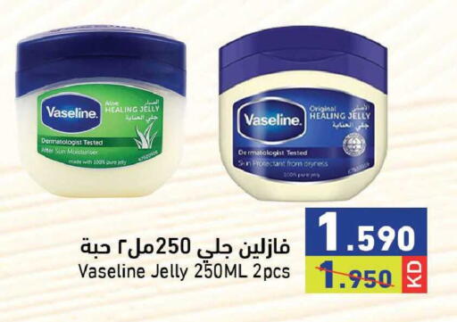 available at  رامز in الكويت - مدينة الكويت