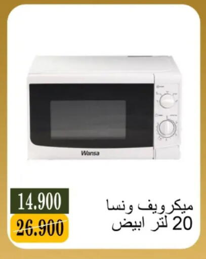 available at جمعية البيان التعاونية in الكويت - مدينة الكويت