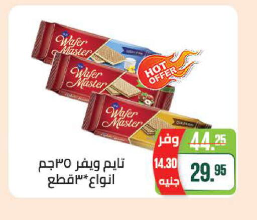 available at سعودي سوبرماركت in Egypt - القاهرة