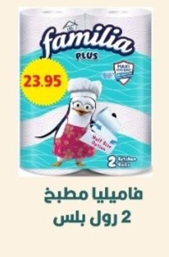 available at بشاير هايبرماركت in Egypt - القاهرة