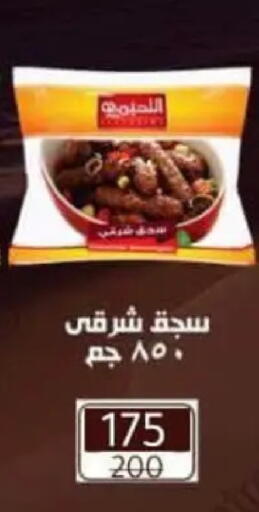 available at Wekalet Elmansoura - Dakahlia  in Egypt - Cairo