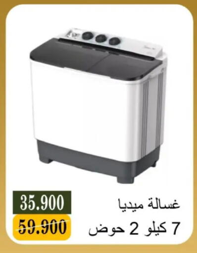 available at جمعية البيان التعاونية in الكويت - مدينة الكويت