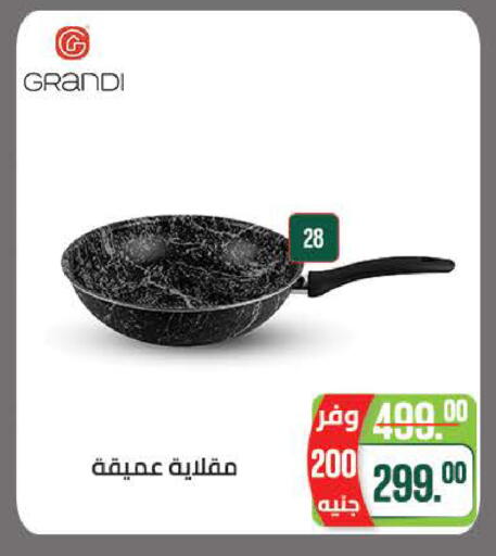 available at سعودي سوبرماركت in Egypt - القاهرة