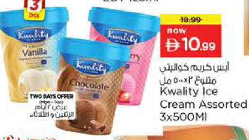 Vanilla available at نستو هايبرماركت in الإمارات العربية المتحدة , الامارات - دبي