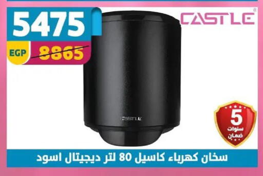 available at سنتر شاهين in Egypt - القاهرة