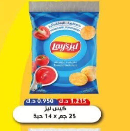 available at  Al Adan And Al Qusor Co-Op in Kuwait - Ahmadi Governorate