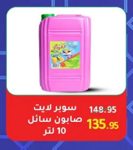 available at وكالة المنصورة - الدقهلية‎ in Egypt - القاهرة