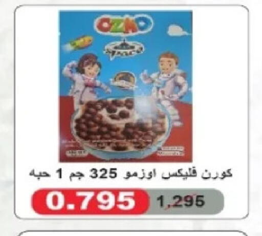 available at Al Siddeeq Co-operative Association in Kuwait - Kuwait City