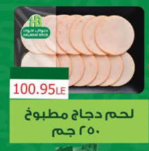 available at سعودي سوبرماركت in Egypt - القاهرة