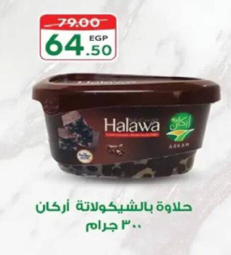 available at جلهوم ماركت in Egypt - القاهرة
