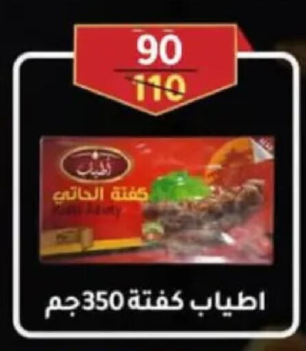 available at Wekalet Elmansoura - Dakahlia  in Egypt - Cairo