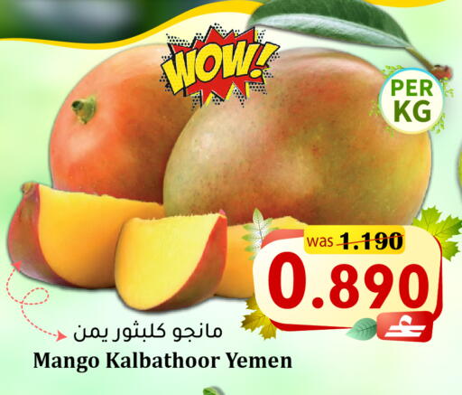 Mango from Yemen available at Al Muzn Shopping Center in Oman - Muscat