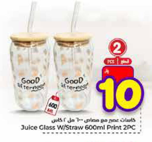 available at Hyper Al Wafa in KSA, Saudi Arabia, Saudi - Mecca