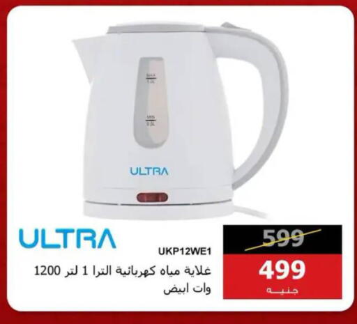 available at Hyper Techno in Egypt - Cairo