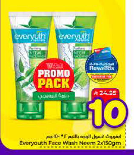 available at هايبر الوفاء in مملكة العربية السعودية, السعودية, سعودية - الطائف