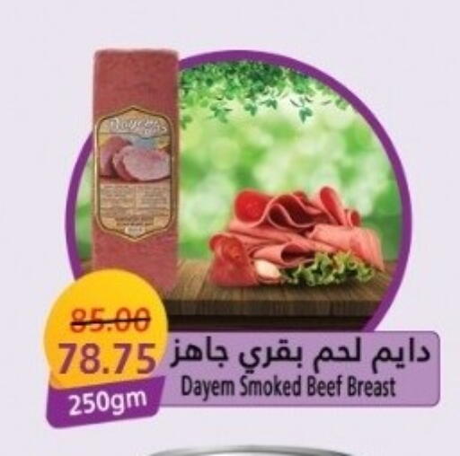 available at بشاير هايبرماركت in Egypt - القاهرة