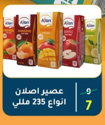 Orange Mango available at وكالة المنصورة - الدقهلية‎ in Egypt - القاهرة