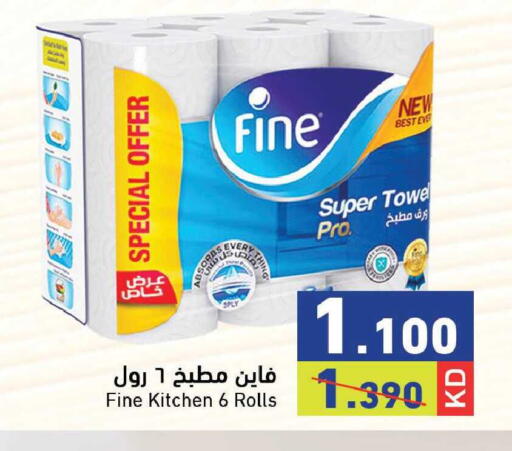 available at  رامز in الكويت - محافظة الجهراء