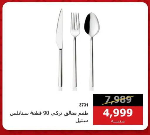 available at Hyper Techno in Egypt - Cairo