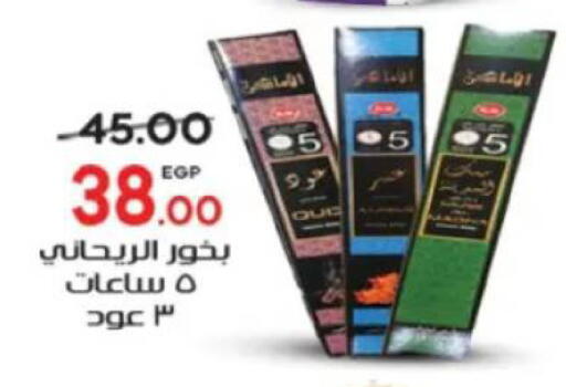 available at جلهوم ماركت in Egypt - القاهرة