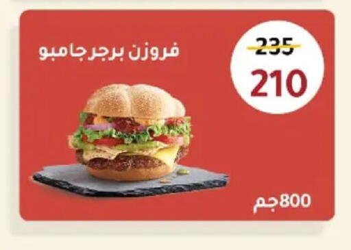 available at Wekalet Elmansoura - Dakahlia  in Egypt - Cairo