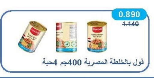 available at جمعية سلوى التعاونية in الكويت - محافظة الجهراء