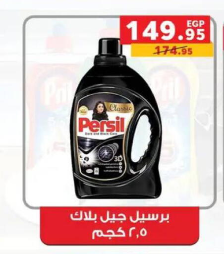 available at بنده in Egypt - القاهرة