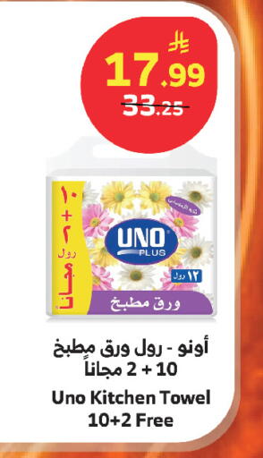 available at الراية in مملكة العربية السعودية, السعودية, سعودية - أبها
