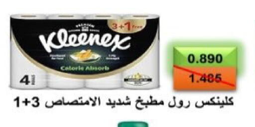 available at  Al Adan And Al Qusor Co-Op in Kuwait - Ahmadi Governorate