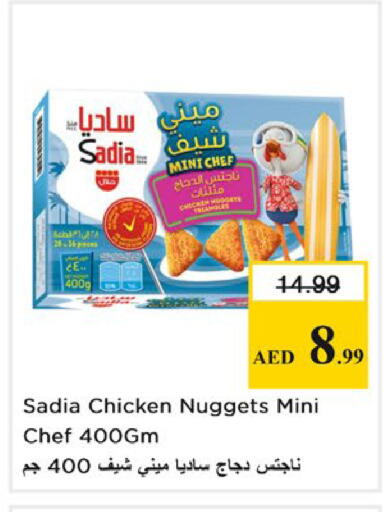 available at نستو هايبرماركت in الإمارات العربية المتحدة , الامارات - أبو ظبي