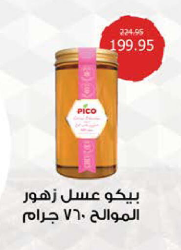 available at سعودي سوبرماركت in Egypt - القاهرة