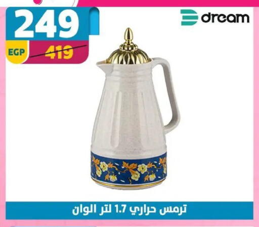 available at Shaheen Center in Egypt - Cairo