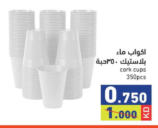 available at  رامز in الكويت - محافظة الجهراء