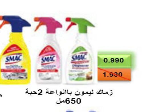 available at جمعية النعيم التعاونية in الكويت - مدينة الكويت