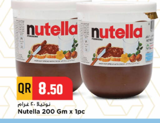 available at مرزا هايبرماركت in قطر - أم صلال