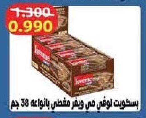 available at جمعية سلوى التعاونية in الكويت - محافظة الجهراء