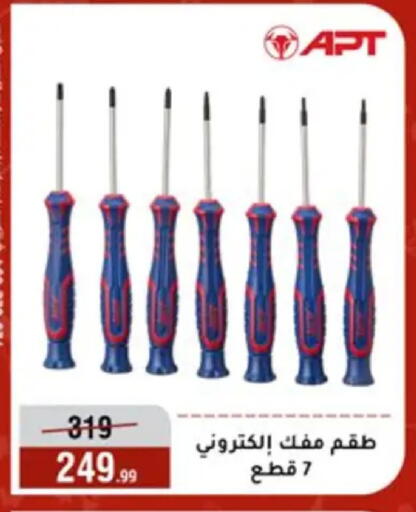 available at Al Morshedy  in Egypt - Cairo