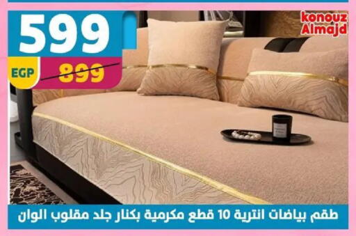 available at سنتر شاهين in Egypt - القاهرة