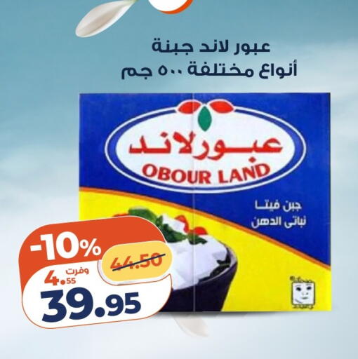 available at كازيون in Egypt - القاهرة