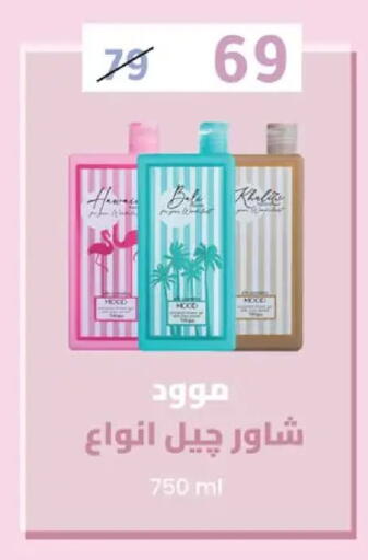 available at وكالة المنصورة - الدقهلية‎ in Egypt - القاهرة