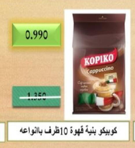 available at  Al Adan And Al Qusor Co-Op in Kuwait - Ahmadi Governorate