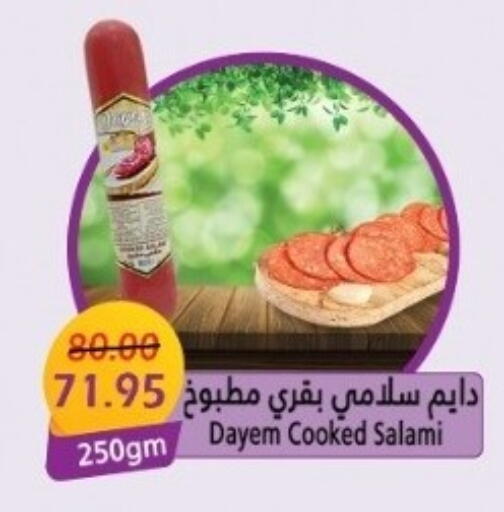 available at بشاير هايبرماركت in Egypt - القاهرة