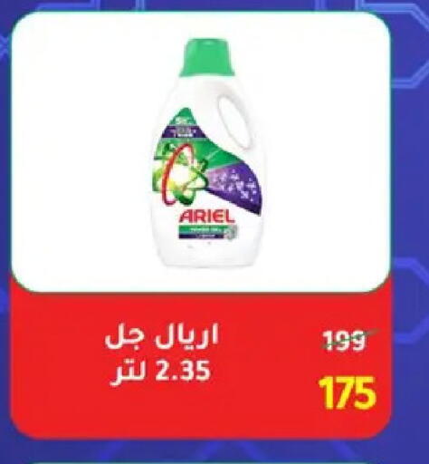 available at وكالة المنصورة - الدقهلية‎ in Egypt - القاهرة