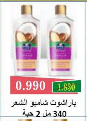 available at جمعية النعيم التعاونية in الكويت - مدينة الكويت