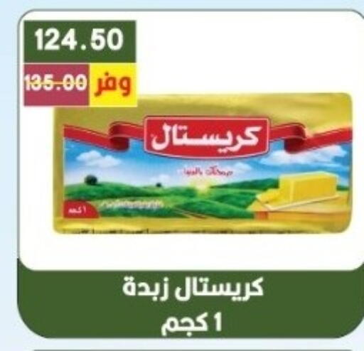 available at بشاير هايبرماركت in Egypt - القاهرة