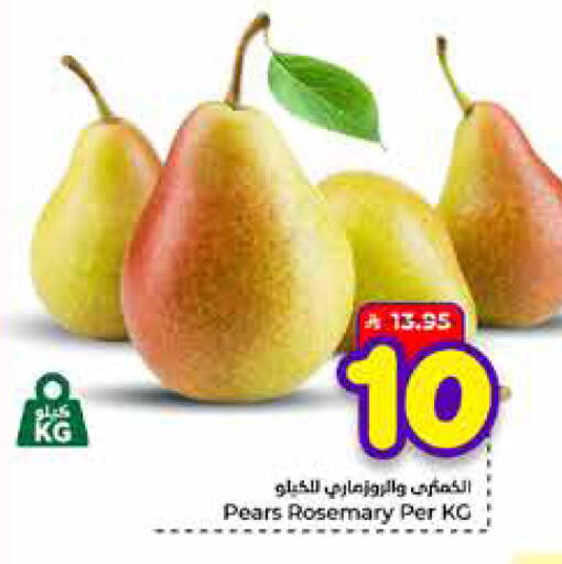 Rosemary available at Hyper Al Wafa in KSA, Saudi Arabia, Saudi - Mecca