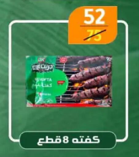 available at Wekalet Elmansoura - Dakahlia  in Egypt - Cairo