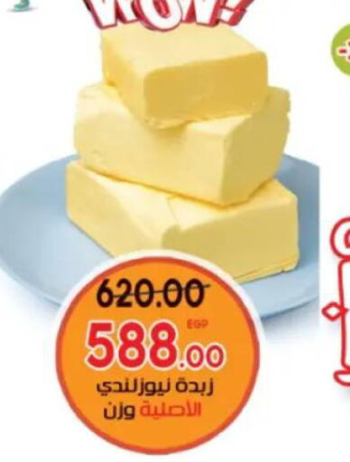 available at جلهوم ماركت in Egypt - القاهرة