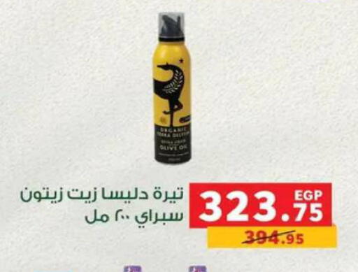 available at بنده in Egypt - القاهرة